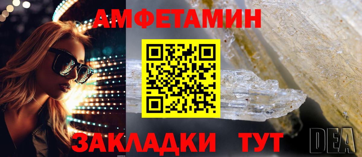 Красноуфимск  АМФЕТАМИН  АМФ  Вход с VPN  Amphetamine Premium 