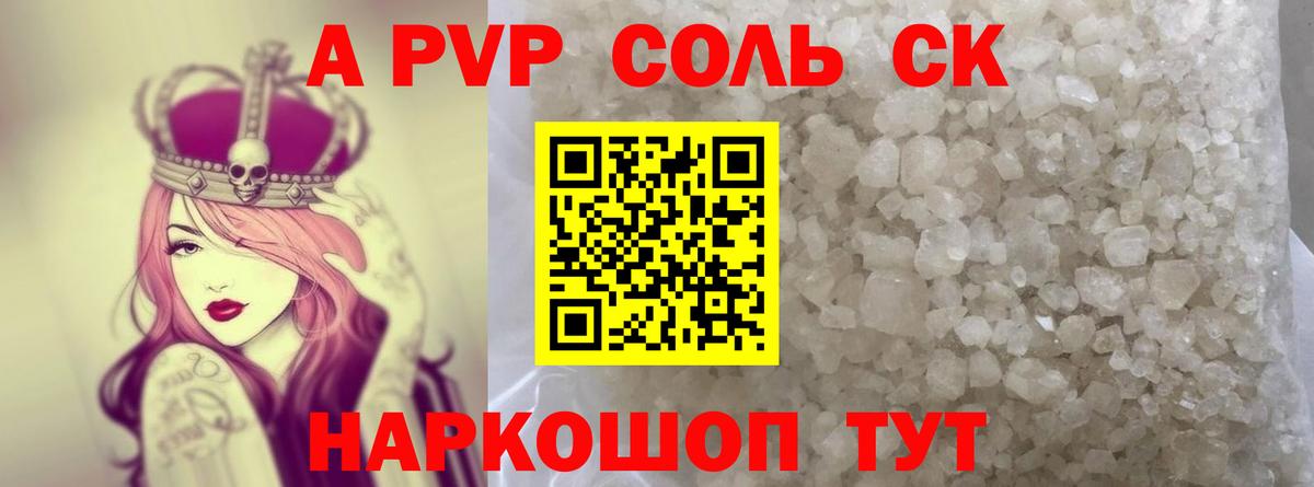 наркошоп  APVP СК КРИС  Alfa_PVP  A-PVP мука  Вход с VPN  A PVP крисы CK  Красноуфимск 
