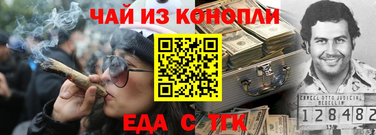 Печенье с ТГК конопля  Вход с VPN  Красноуфимск 