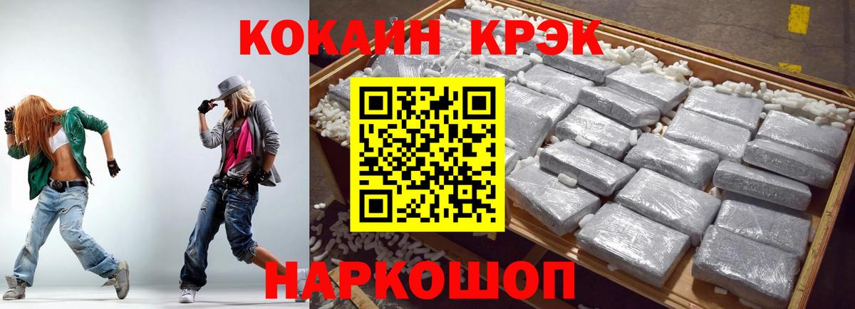 Красноуфимск  Кокаин  Вход с VPN  COCAIN FishScale  Cocaine Перу 