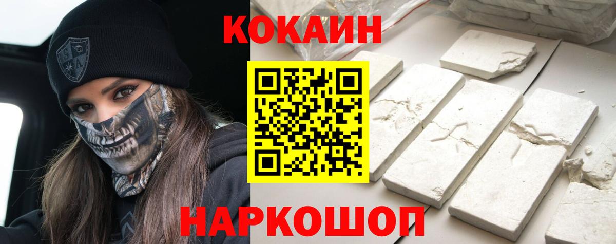 Кокаин 98% Красноуфимск
