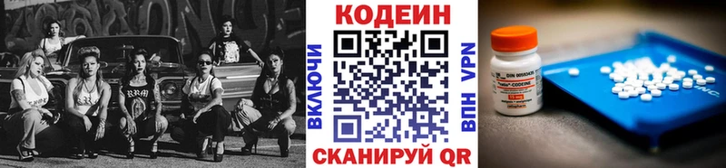 Кодеиновый сироп Lean Purple Drank  Красноуфимск 