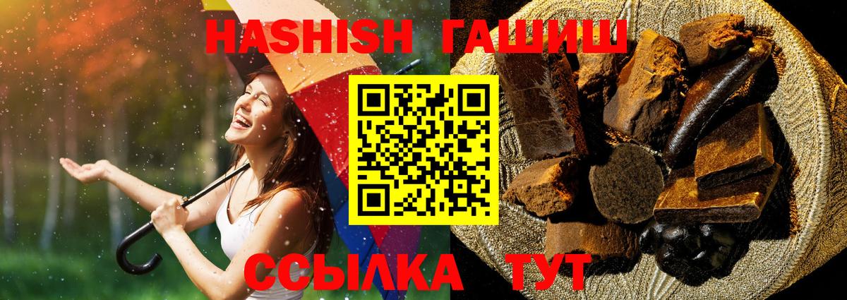 Красноуфимск  Гашиш hashish  Вход с VPN 