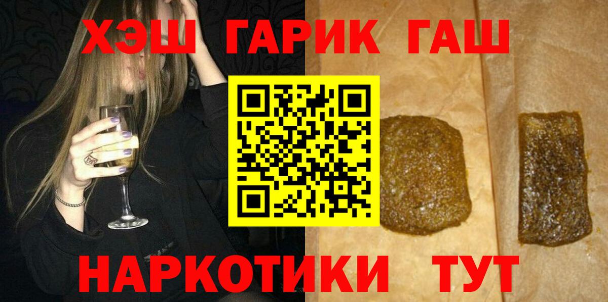 Красноуфимск  Кодеин  ТГК  Вход с VPN  ГАШ  Cocaine  Меф кристаллы 