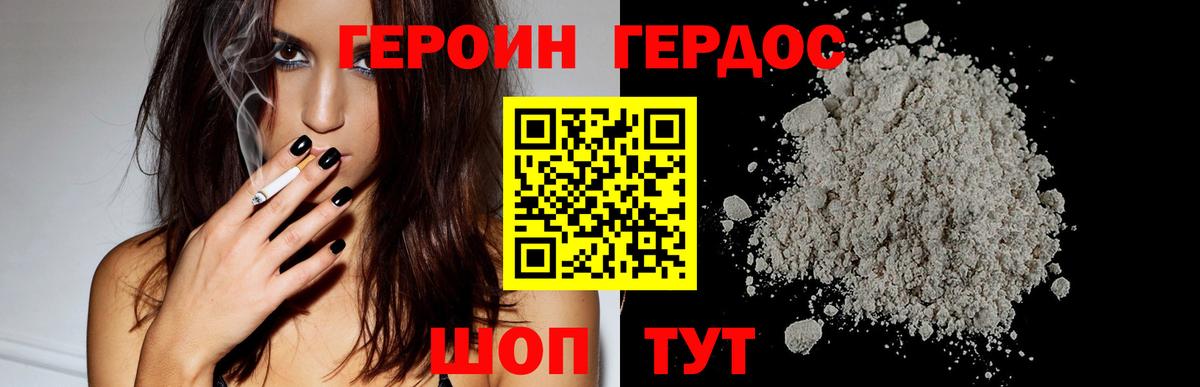 ГЕРОИН  Вход с VPN  Красноуфимск  ГЕРОИН Heroin 