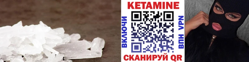 Кетамин VHQ  где найти   Красноуфимск 