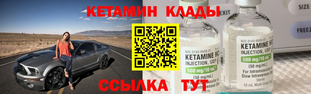 Красноуфимск  Кетамин ketamine  КЕТАМИН ketamine  Вход с VPN 