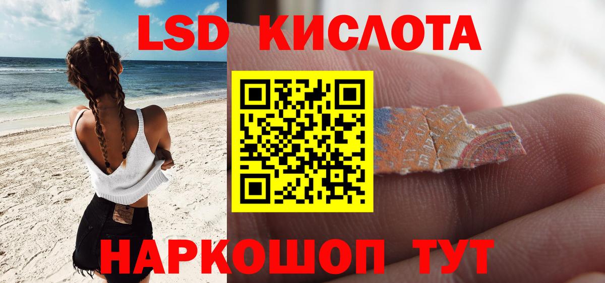 LSD-25 экстази  Лсд 25 экстази ecstasy  Вход с VPN  Красноуфимск 