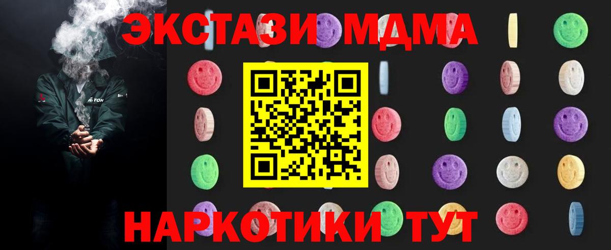 МДМА Molly Красноуфимск
