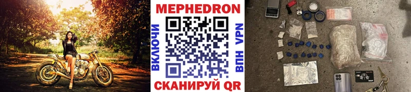 МЕФ mephedrone  Красноуфимск 