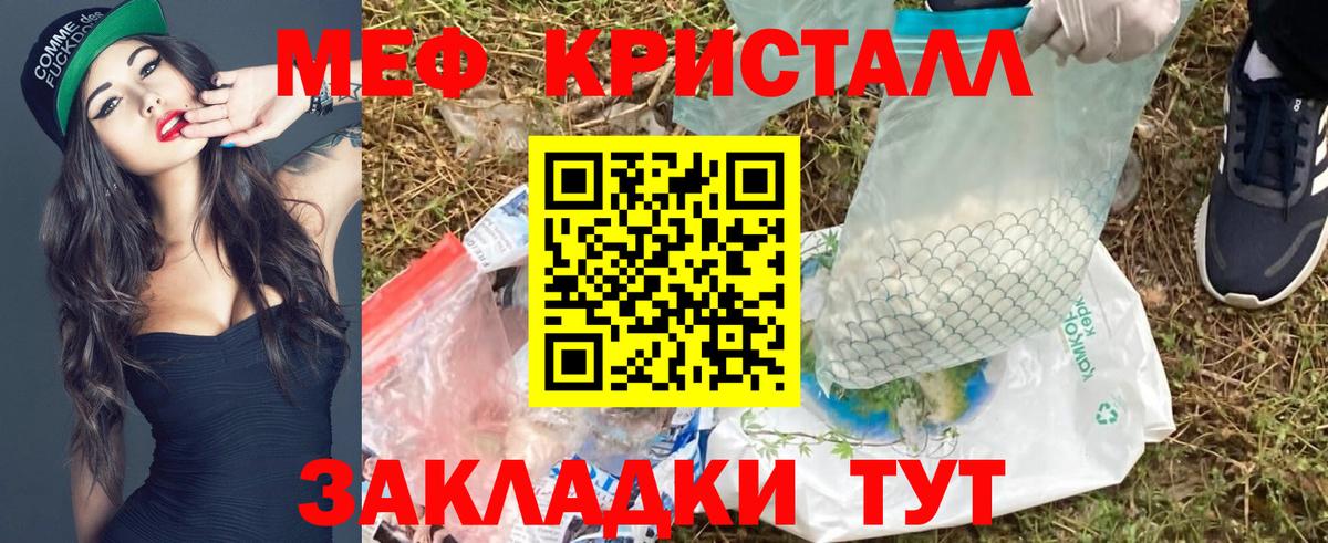 МЯУ-МЯУ мука  Вход с VPN  Мефедрон  купить   Мефедрон мука  Красноуфимск 