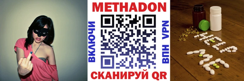 сколько стоит Красноуфимск МЕТАДОН кристалл