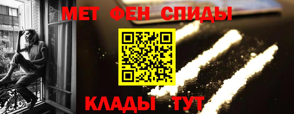 Красноуфимск  МЕТАМФЕТАМИН витя  Вход с VPN  МЕТАМФЕТАМИН витя 