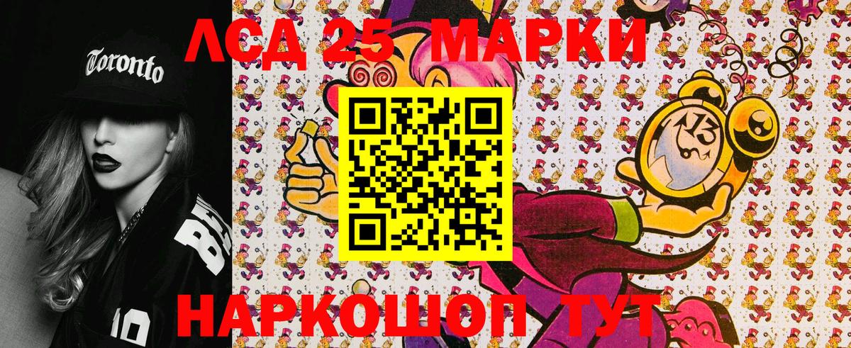 Марки NBOMe  Марки 25I-NBOMe 1,8мг  Вход с VPN  Красноуфимск 