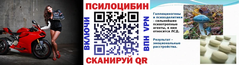 Галлюциногенные грибы Magic Shrooms  Красноуфимск 