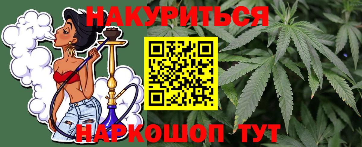 Шишки марихуана марихуана  Вход с VPN  Шишки марихуана MAZAR  Красноуфимск 